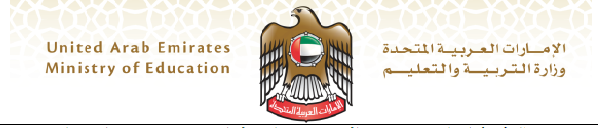 منطقة رأس الخيمة التعليمية